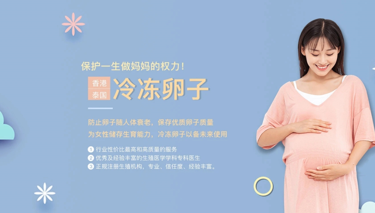 青岛有偿捐卵联系方式价格多少钱__青岛惊鸿捐卵供卵网